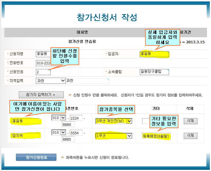 꾸미기_참가신청연습1.JPG