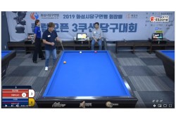 2019 화성시당구연맹 회장배 클럽오픈 3쿠션…