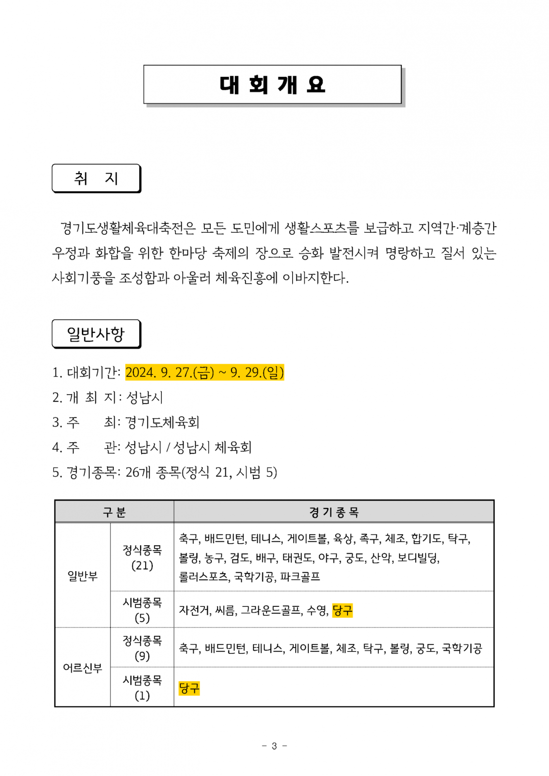 aee41c40a4d572eae80cf8322237e513_1724912501_97.png