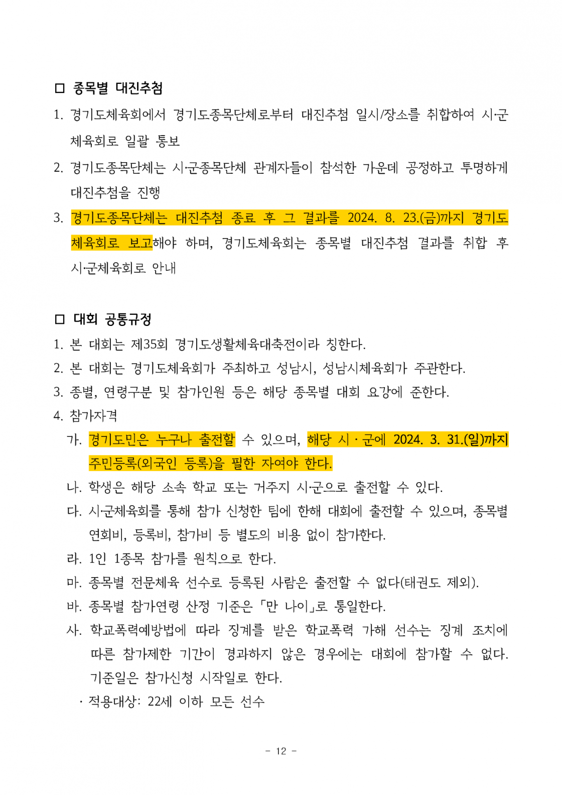 aee41c40a4d572eae80cf8322237e513_1724912523_19.png