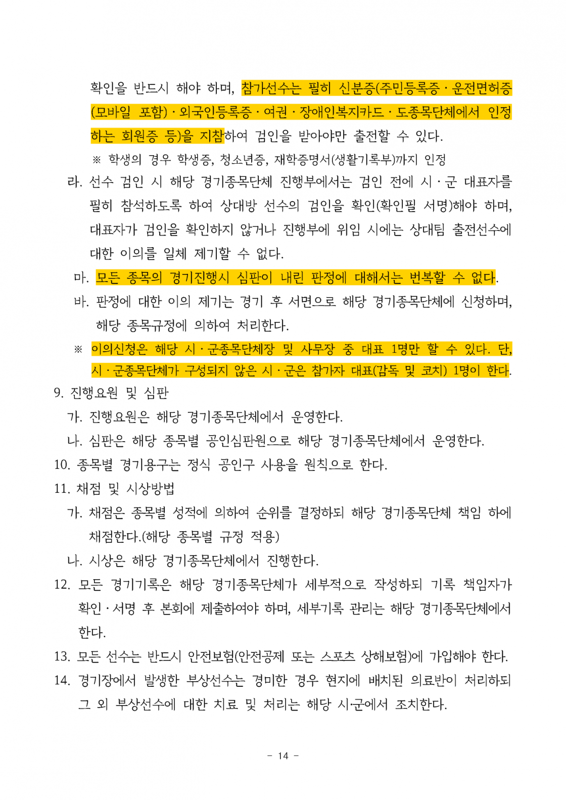 aee41c40a4d572eae80cf8322237e513_1724912528_41.png