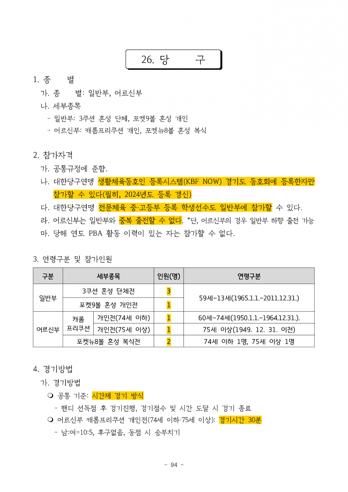 aee41c40a4d572eae80cf8322237e513_1724912560_94.png