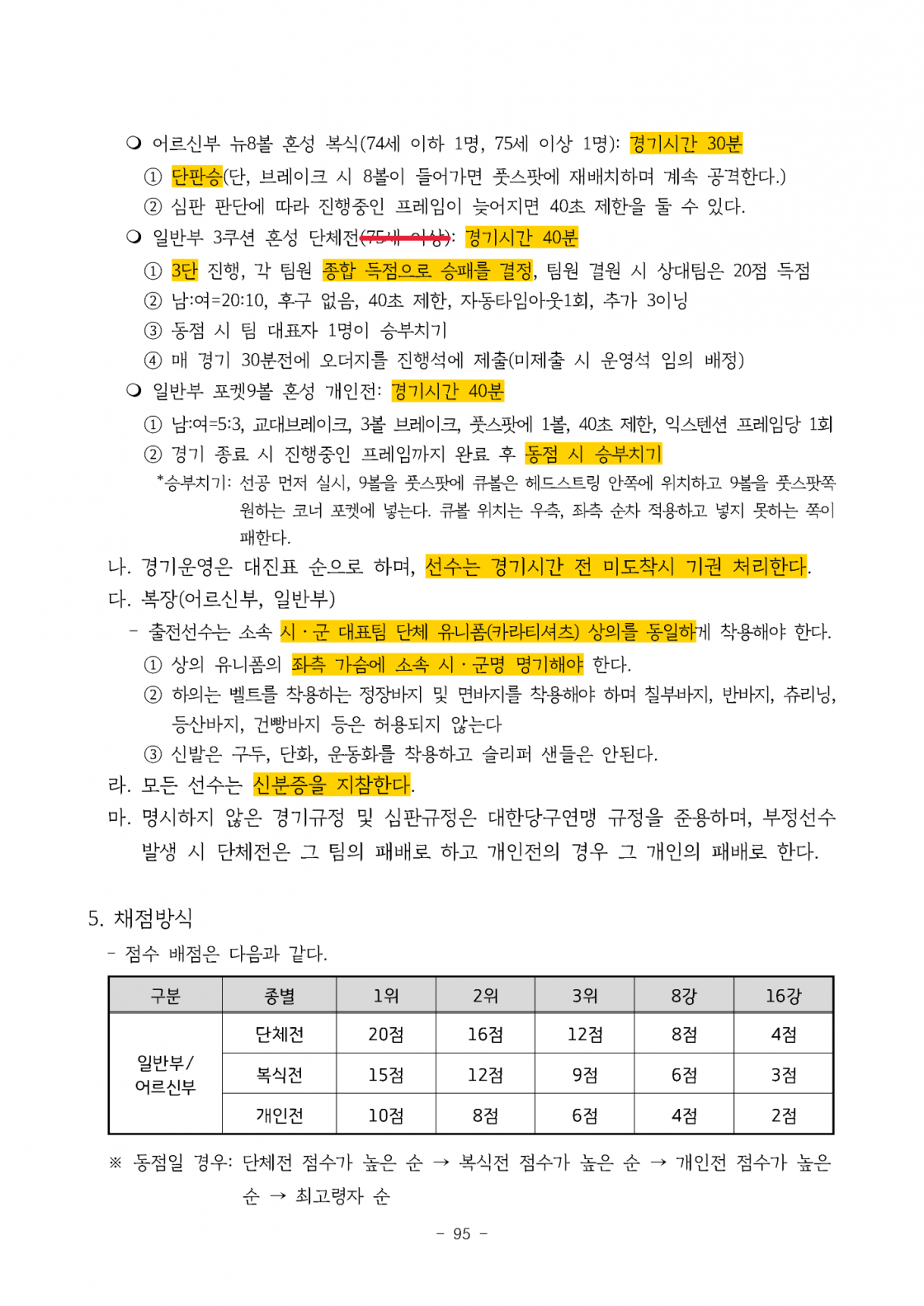 aee41c40a4d572eae80cf8322237e513_1724912563_17.png