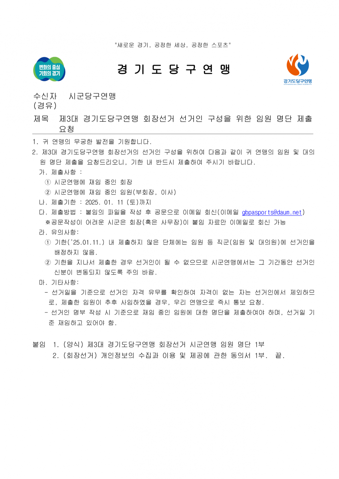 d8bf11406dc9429f690db07e100fd587_1736227713_43.png