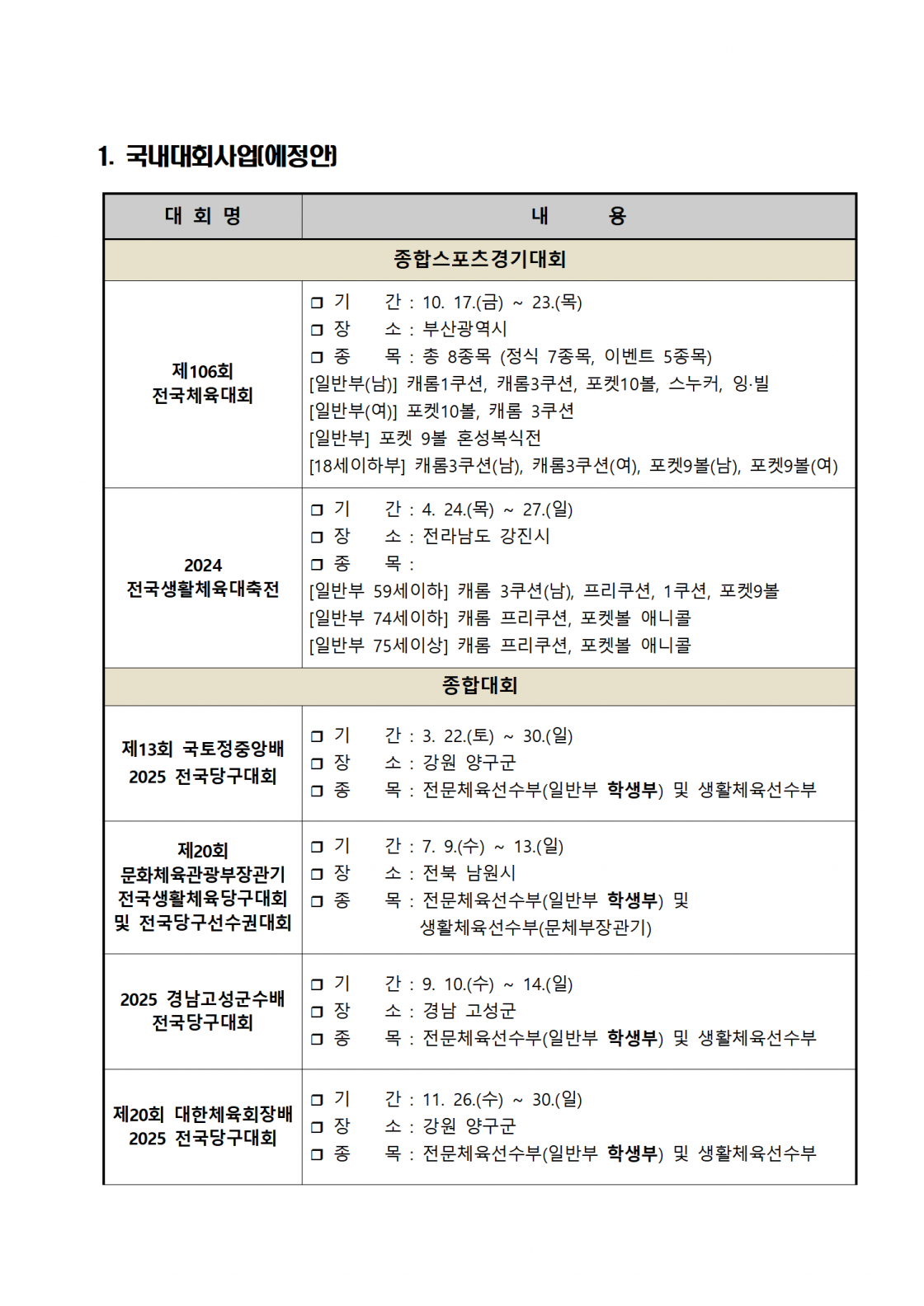 b42e53acd5005f1e699afec6f10351da_1742133433_61.png