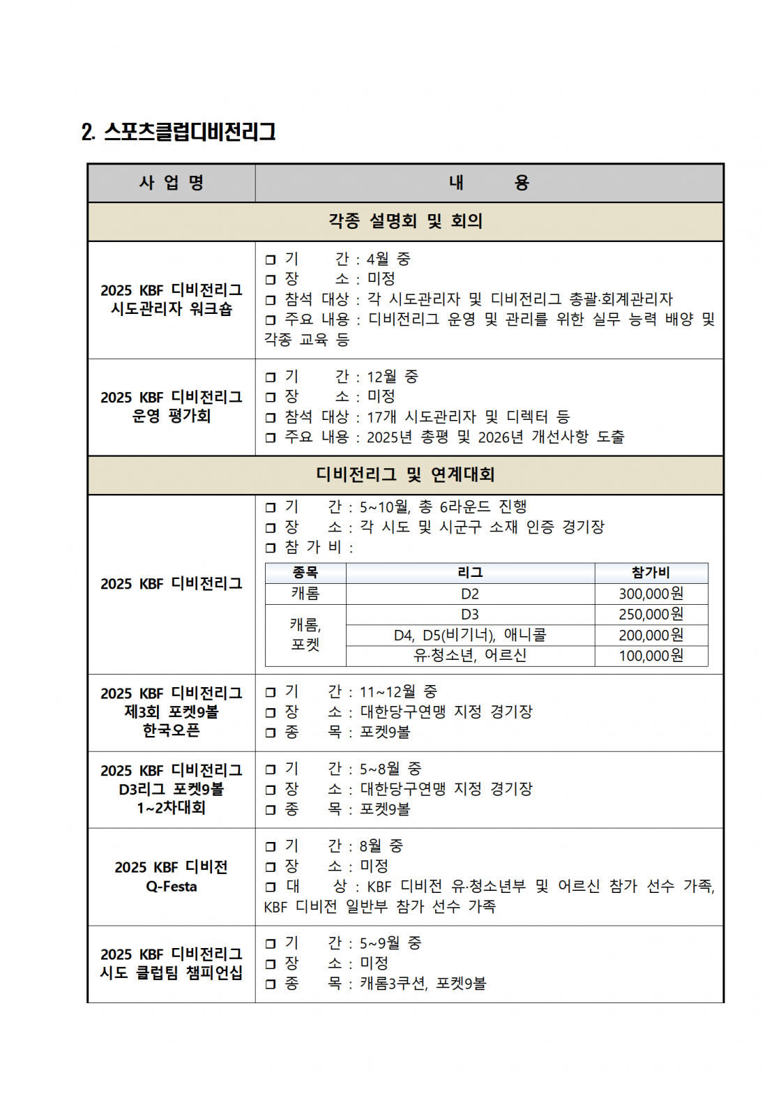 b42e53acd5005f1e699afec6f10351da_1742133437_67.png