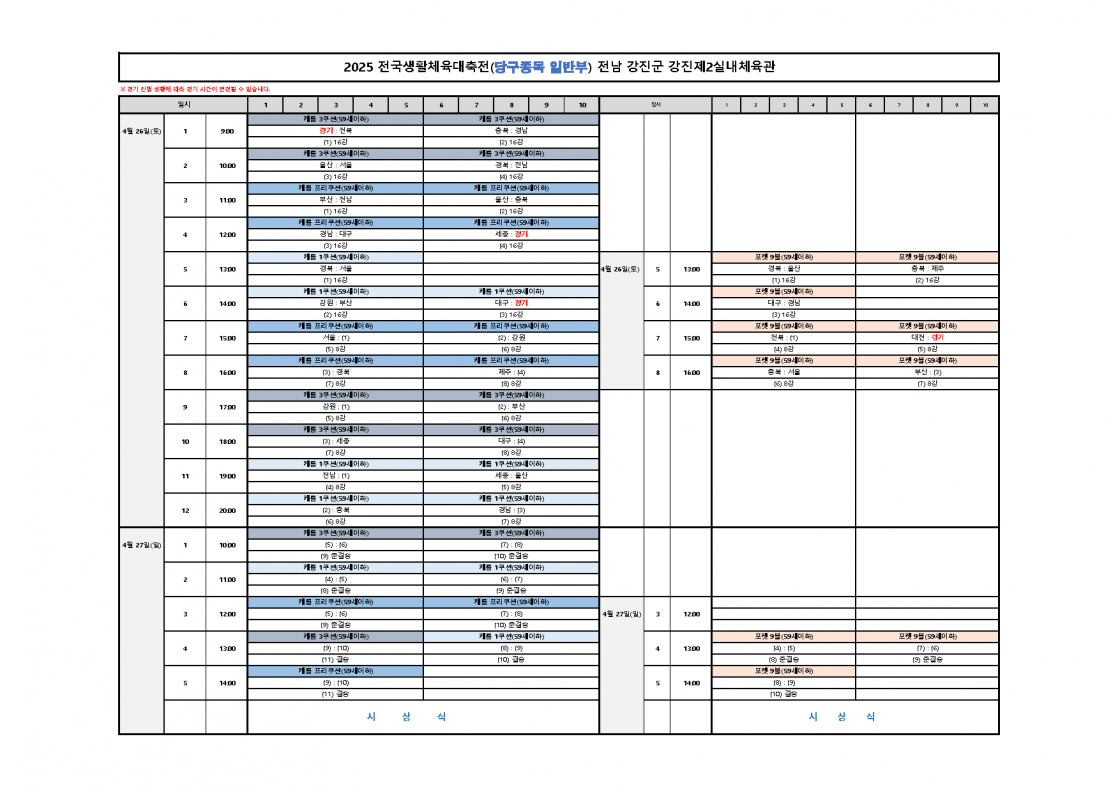 000022a51f2370ff523c6242caab0578_1745127899_27.png