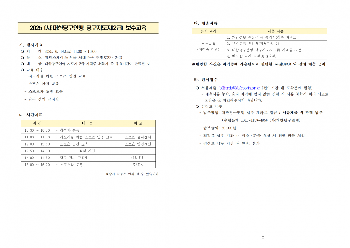 2dfc30a1bf4293db1238c0dafcad9687_1749783066_93.png
