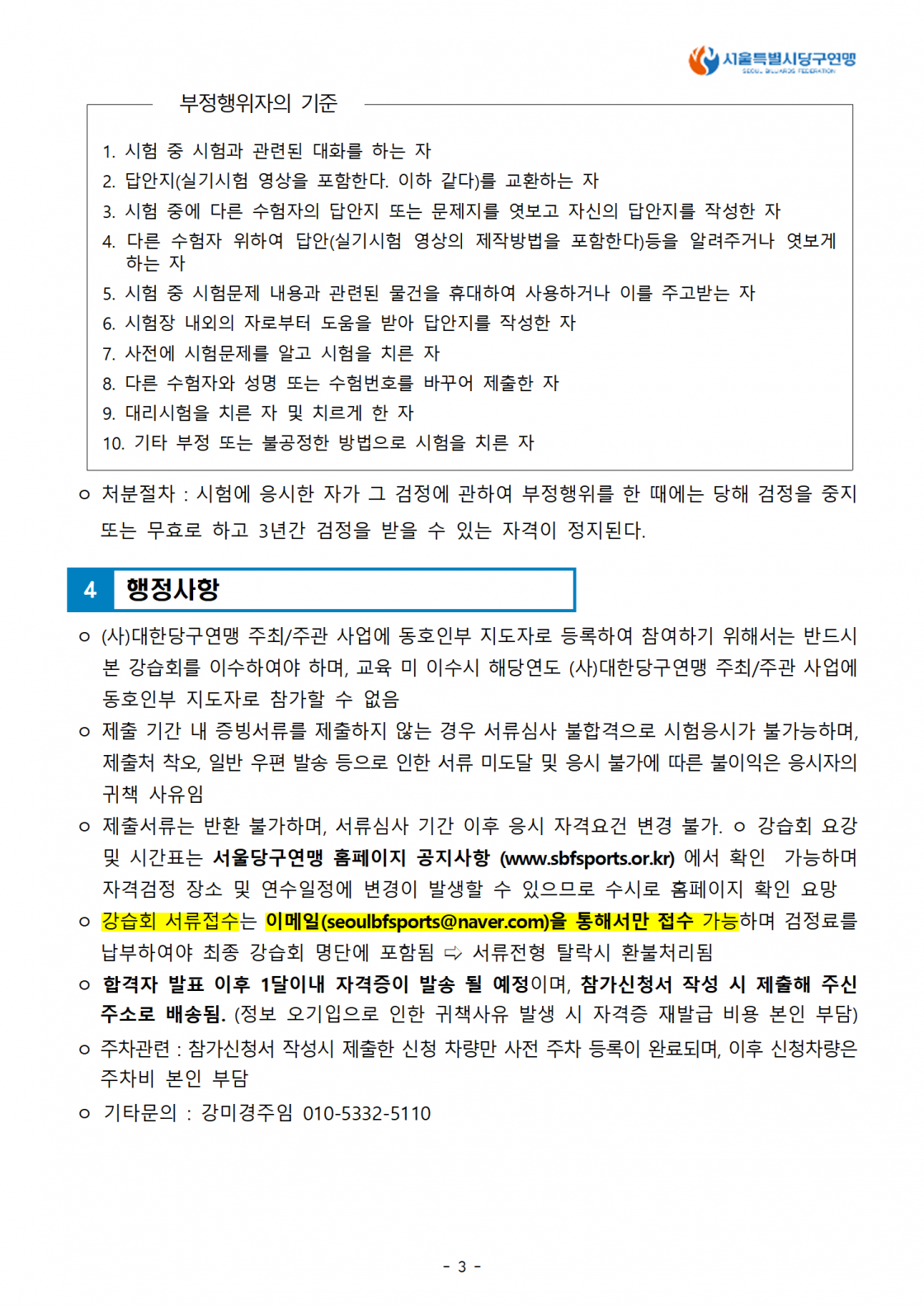 9c6c06b1b5d271768b65b91abe81059f_1753631992_77.png