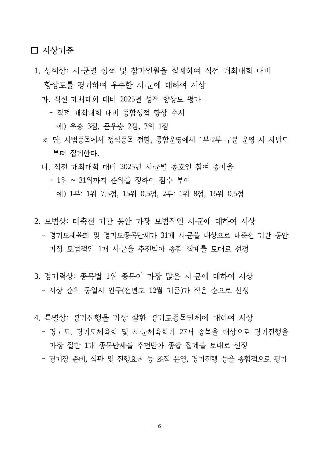 e1dacf949d31954874446fec781e6d39_1751427726_66.png