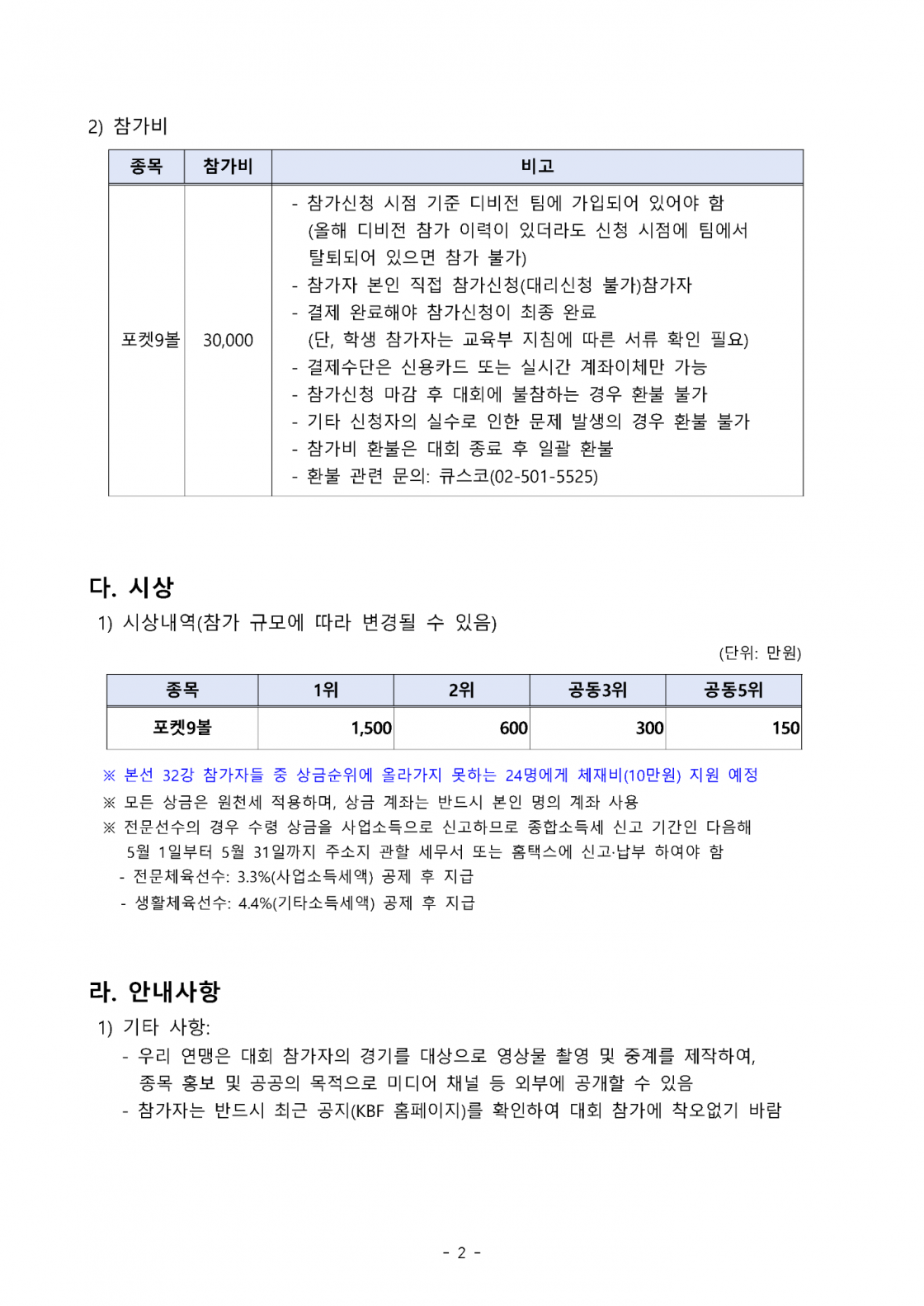 8f2736d48645cb292260dc43b95bf94d_1766120001_88.png