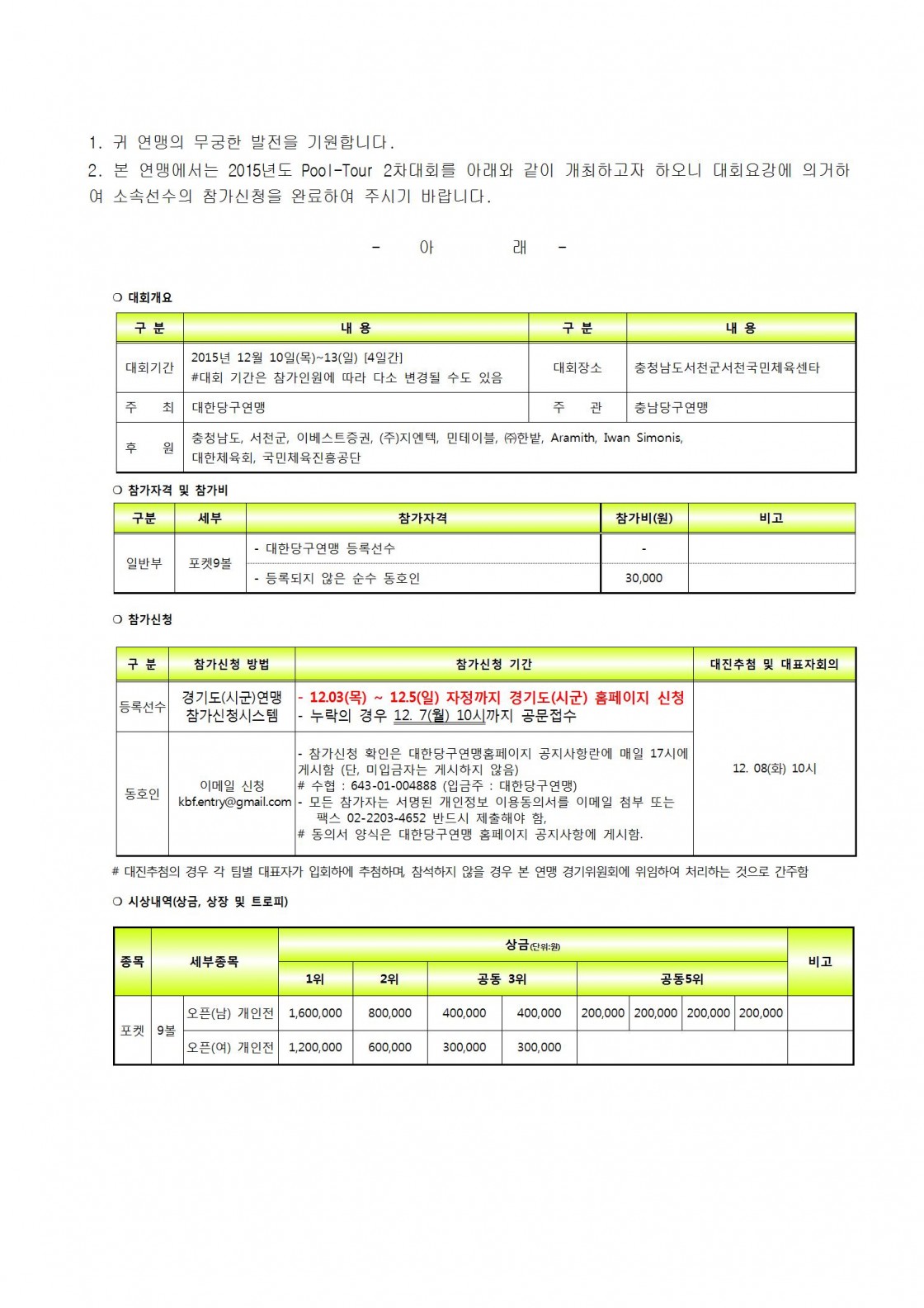 32417060_4915a23e_2015B3E2B5B5+C1A62C2F7+POOL-Tour+B4EBC8B828B0E6B1E2B5B5B0F8C1F629001.jpg